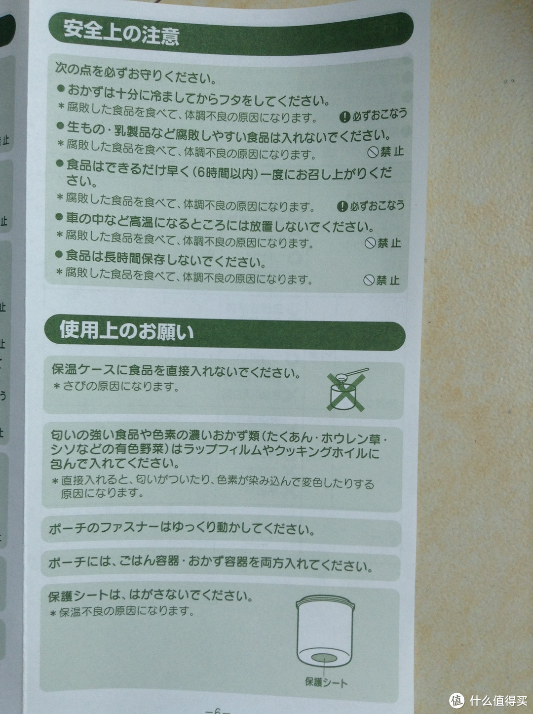 为了能吃到干净而卫生的午餐而努力：THERMOS 膳魔师 DBQ-502 保温便当盒