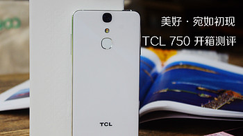 颜值当先，文艺初现 —— TCL 750开箱测评