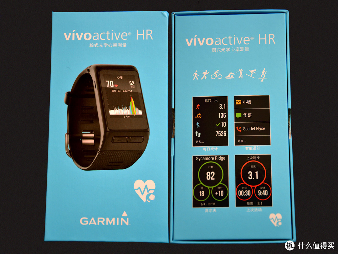 全能小王子——Garmin vivoactive HR 光学心率时尚GPS腕表不完全评测报告