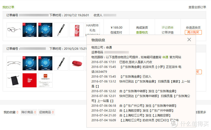 69元：HAN 汉代 MEGA-TR 钛塑光学眼镜架 3333 开箱和蓝光检测