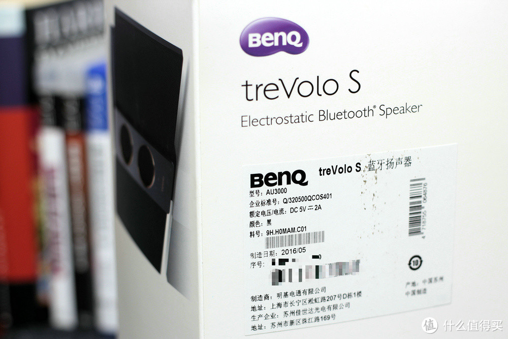 极富感染力的声音 BenQ 曲悦treVolo S静电蓝牙音箱评测