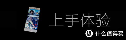 无边之美——nubia 努比亚 Z11 智能手机 评测报告