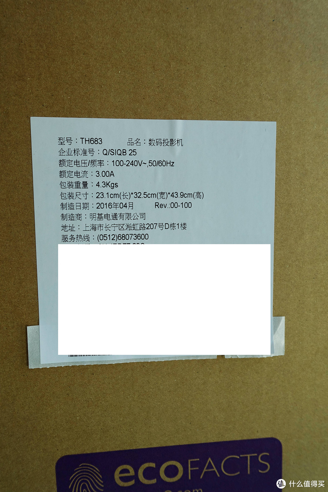 【看爽欧洲杯】征稿礼晒单：BenQ 明基 TH683 投影仪 附与w1070简单对比