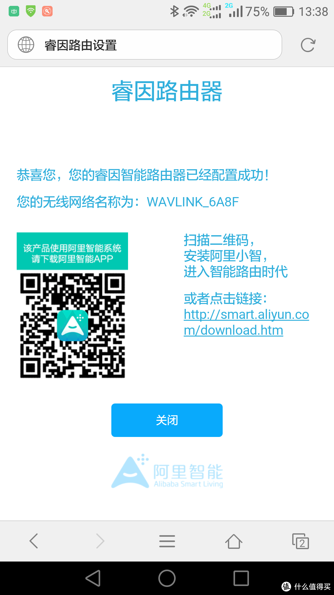 妈妈再也不用担心我乱上网了--WAVLINK 睿因 S31 阿里智能儿童安全路由器使用情况汇报