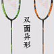  Yonex 尤尼克斯 Duora 10 双面异形拍 开箱（对比NR-ZSP）　