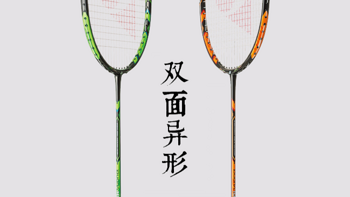 Yonex 尤尼克斯 Duora 10 双面异形拍 开箱（对比NR-ZSP）