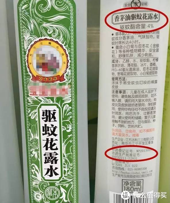 明辨成分 有效驱蚊 ——闲谈宝宝用驱蚊产品的使用