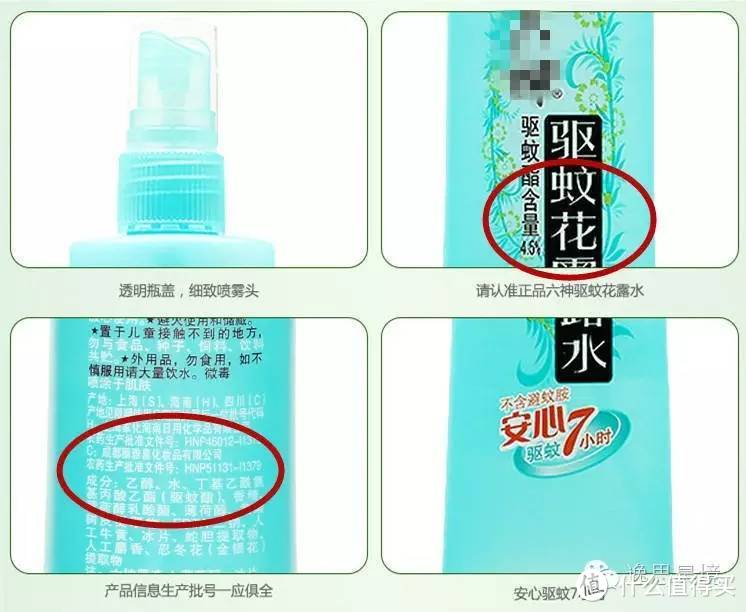 明辨成分 有效驱蚊 ——闲谈宝宝用驱蚊产品的使用