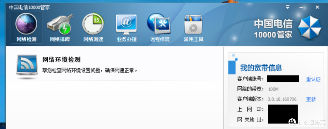 不但换了光猫,还换了路由