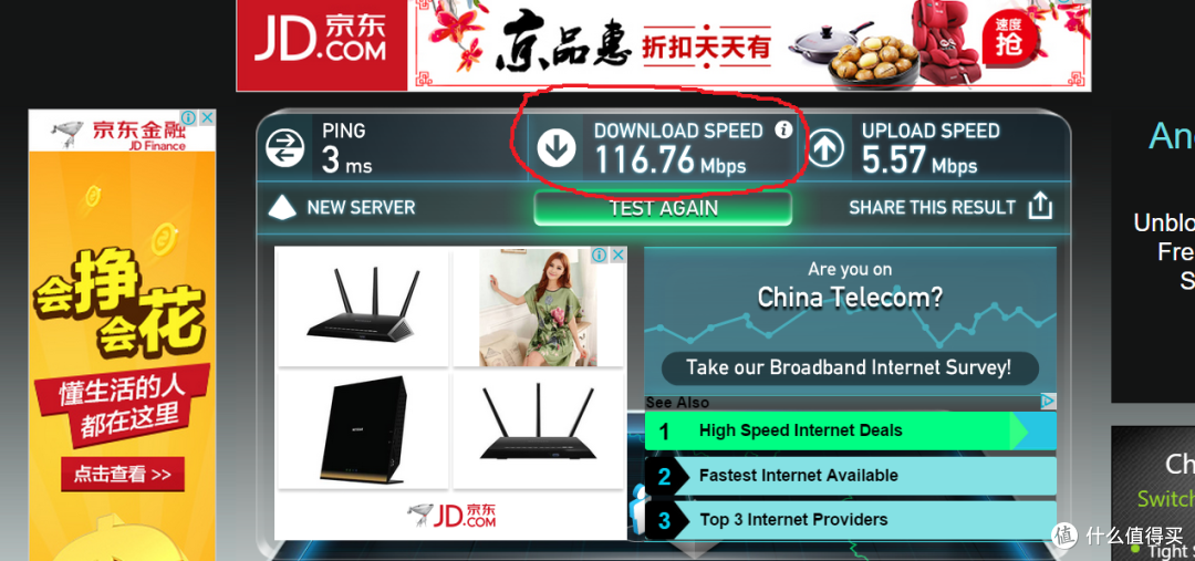 不但换了光猫,还换了路由