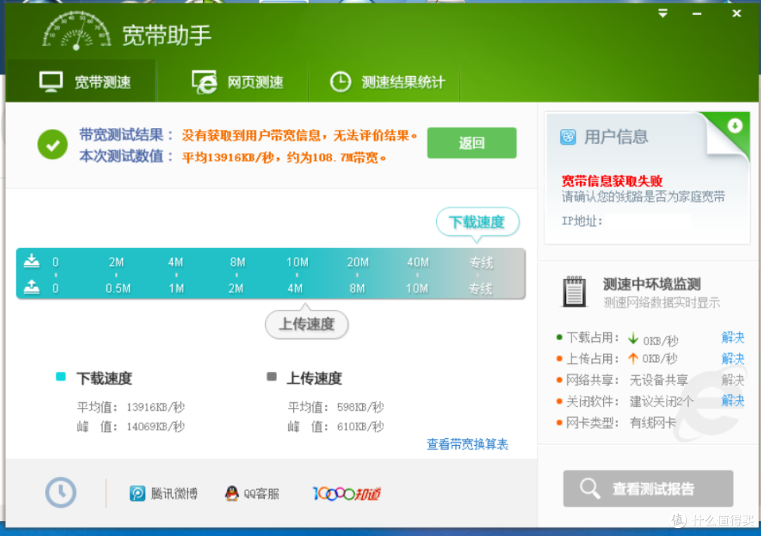 不但换了光猫,还换了路由