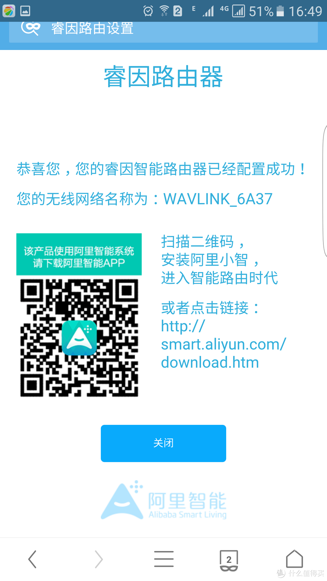 “小路由，大智慧” WAVLINK 睿因 S31 阿里智能儿童安全路由器众测报告