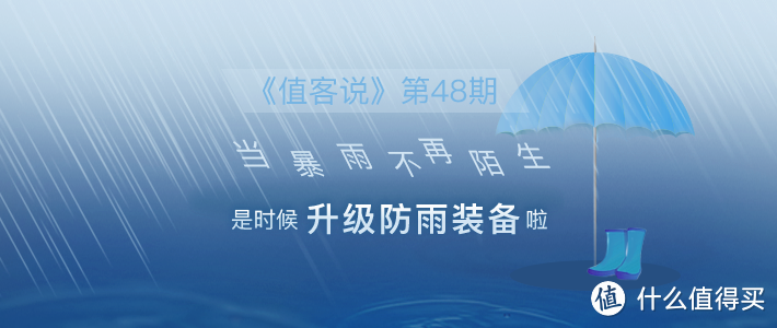 《值客说》第49期：夏天的味道你知道 那些冰爽难拒的消暑美食