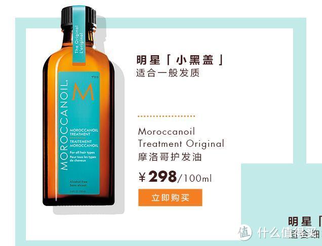 Feelunique直邮体验之成分党说说神秘光环下的Moroccanoil发油