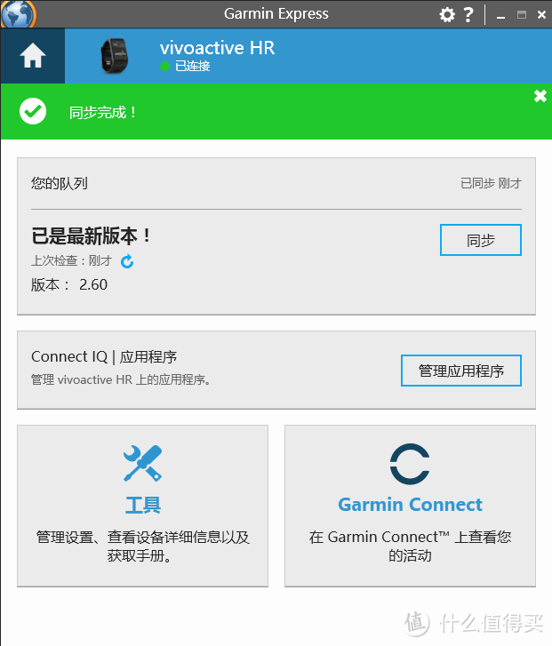 全能小王子——Garmin vivoactive HR 光学心率时尚GPS腕表不完全评测报告