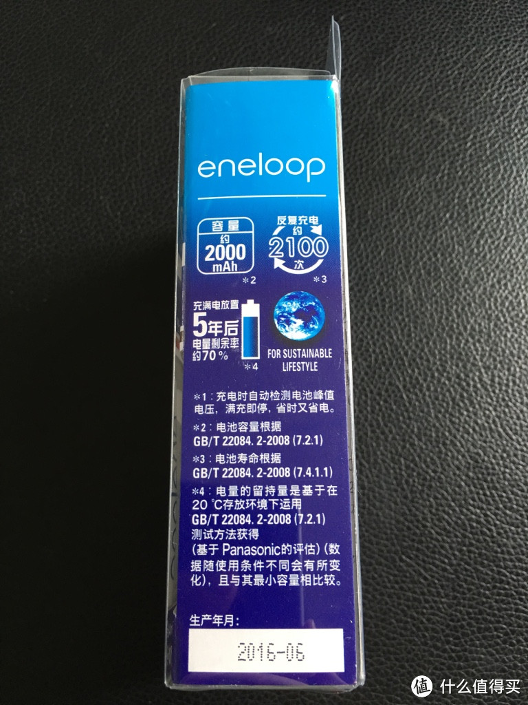 京东618剁手 — eneloop 爱乐普 智能急速充电器套装