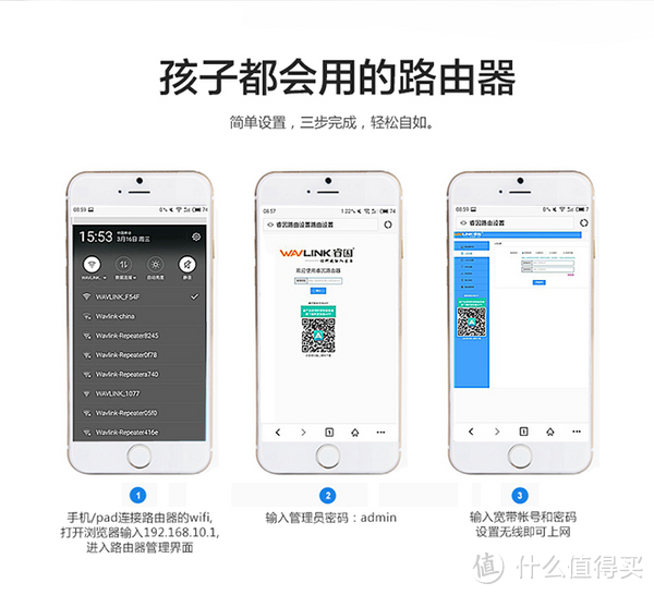 WAVLINK 睿因 S31 阿里智能儿童安全路由器试用