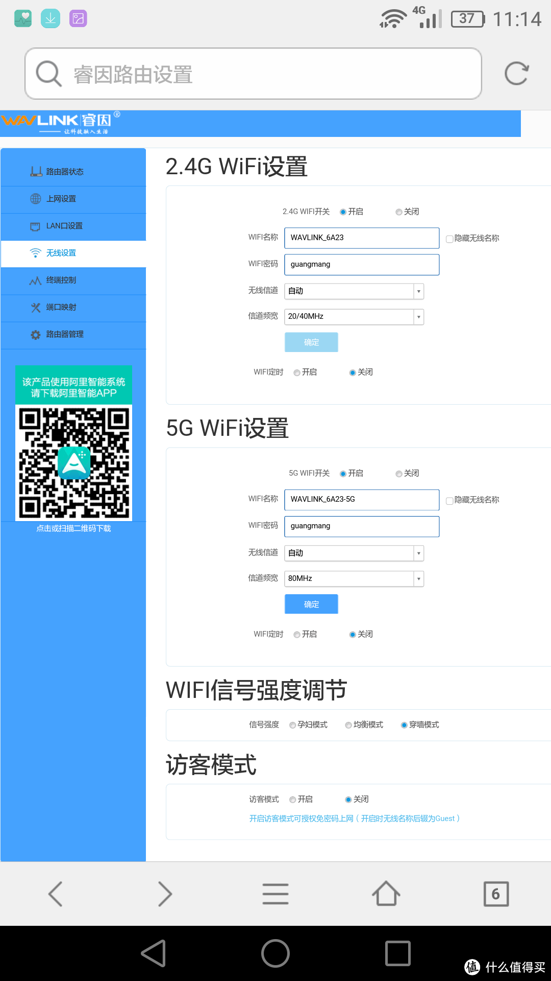 WAVLINK 睿因 S31 阿里智能儿童安全路由器试用