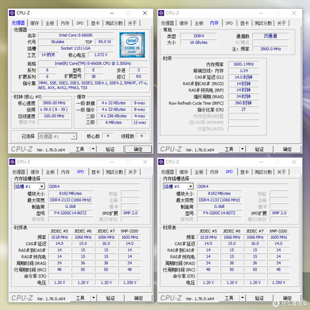 这样的DDR4内存才像样 — G.SKILL 芝奇 Trident Z系列 DDR4 16G台式机内存 简测