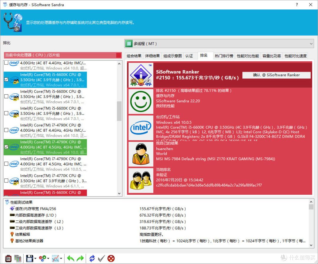 这样的DDR4内存才像样 — G.SKILL 芝奇 Trident Z系列 DDR4 16G台式机内存 简测