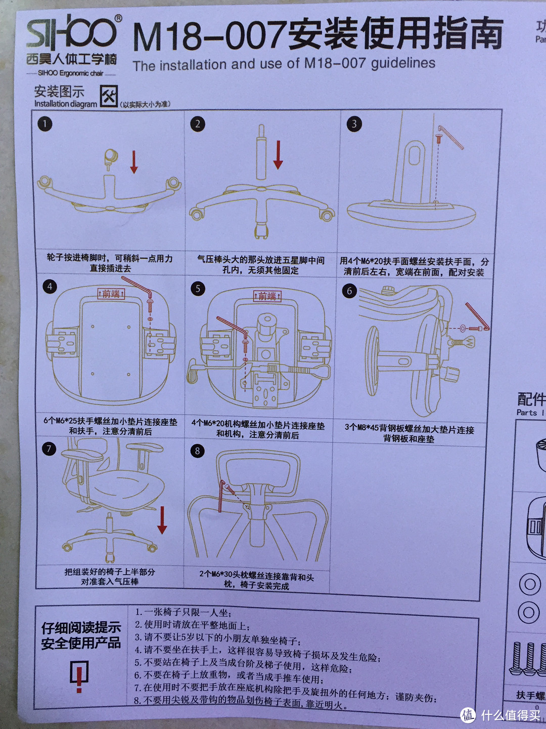 不是随便买买：SIHOO 西昊 M18 人体工程学座椅