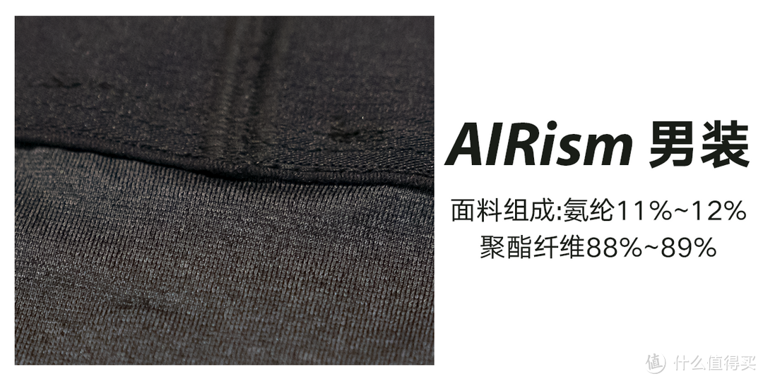 无惧高温！AIRism系列介绍&热门单品推荐