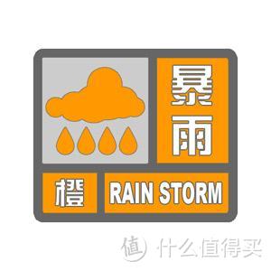 暴雨天气涉水安全行车和文明行车那些事