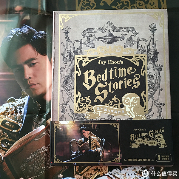 收藏專輯的歌迷:周杰倫 bedtime stories 專輯 曬單