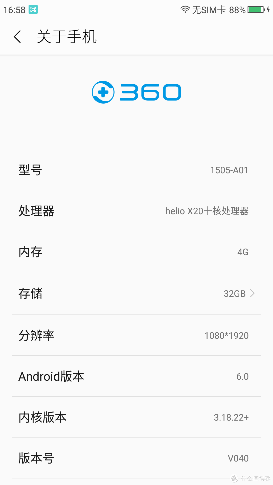 一言不合就开买——奇虎360 N4s 手机 简单开箱