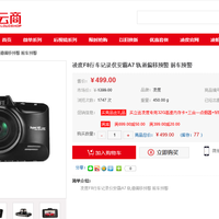 凌度 F8 安霸A7 行车记录仪购买理由(品牌|价格)