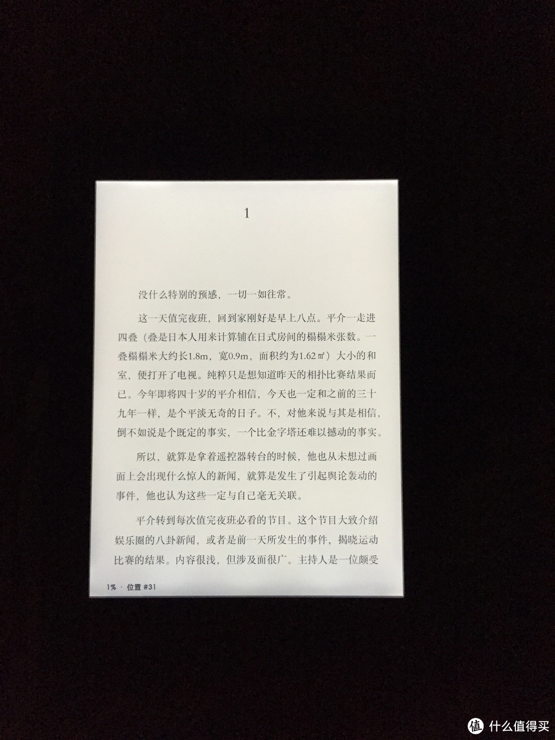 ＃原创新人＃幸运的首次海淘，日亚primeday会员日入手Kindle Paperwhite 3 电子阅读器（黑色）