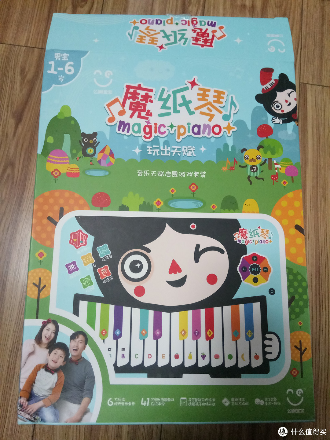 么啊宝宝 Magic Piano 魔纸琴  开箱