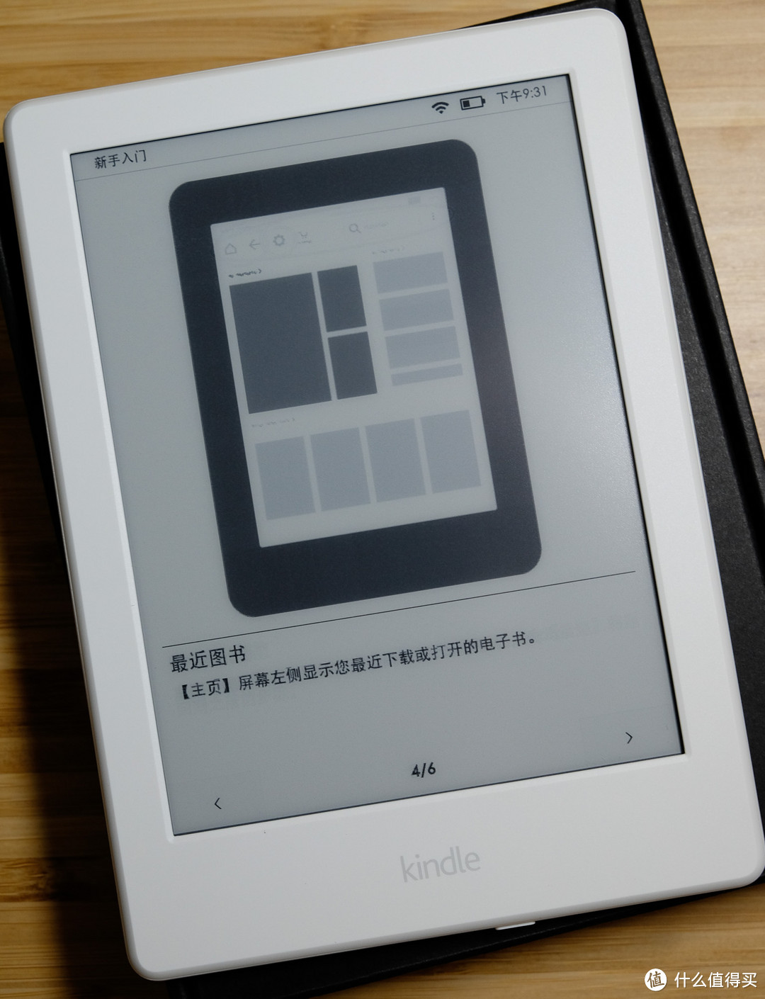 旧的不去新的不来——558元版第八代入门级Kindle电子阅读器