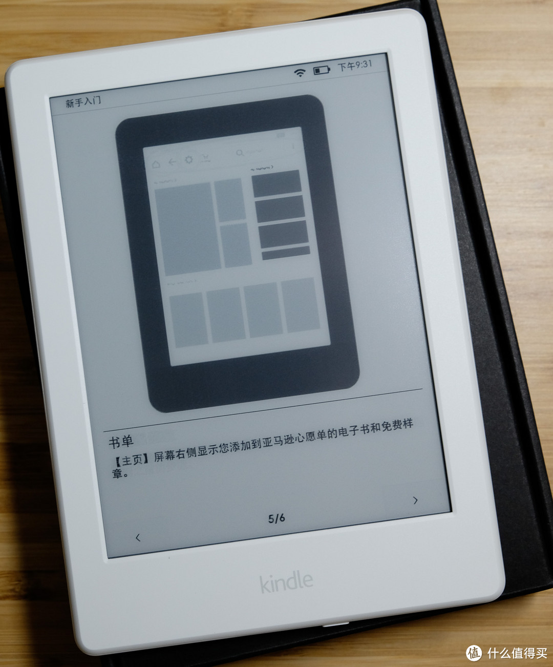 旧的不去新的不来——558元版第八代入门级Kindle电子阅读器