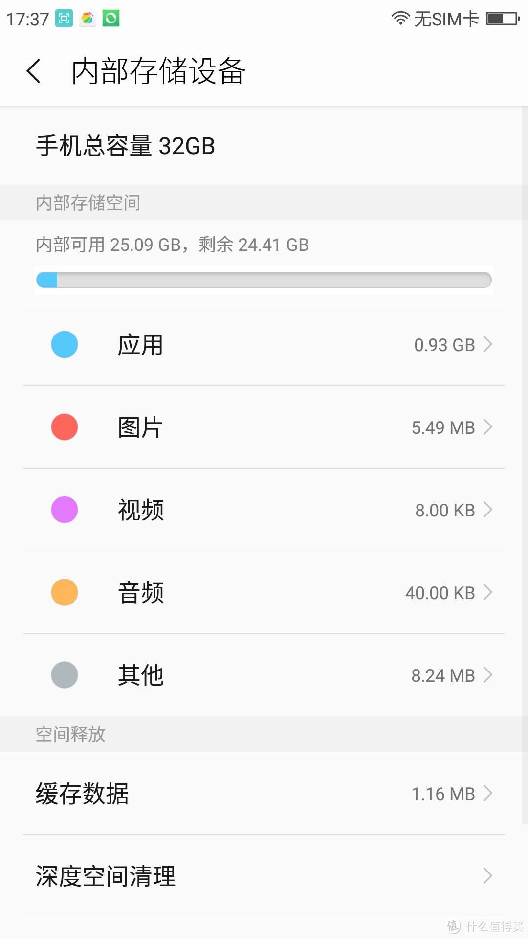 极速评测 — 360手机  N4S 4GB+32GB 4G手机