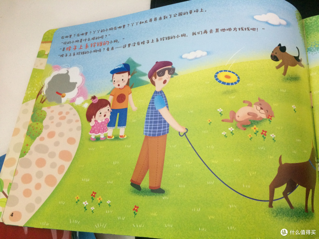 巧虎幼幼版8月— 耳朵耳朵竖起来