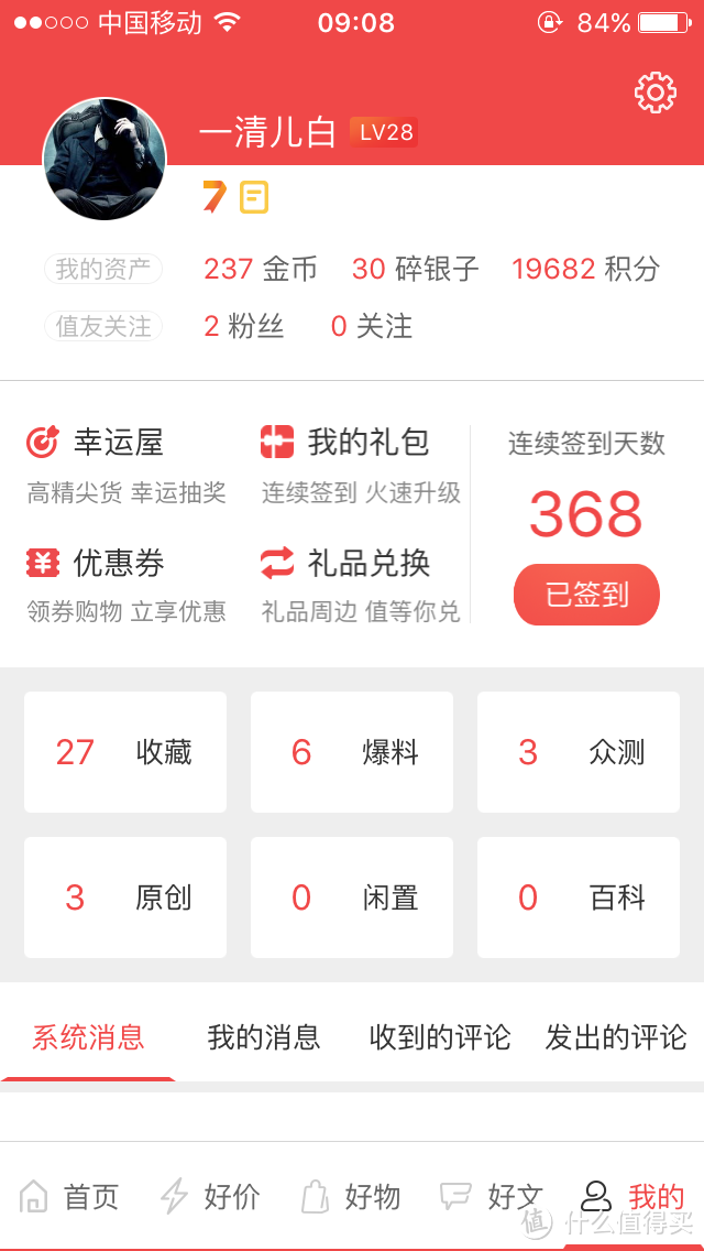 趁热打铁：奇虎360 N4 智能手机 之系统体验篇