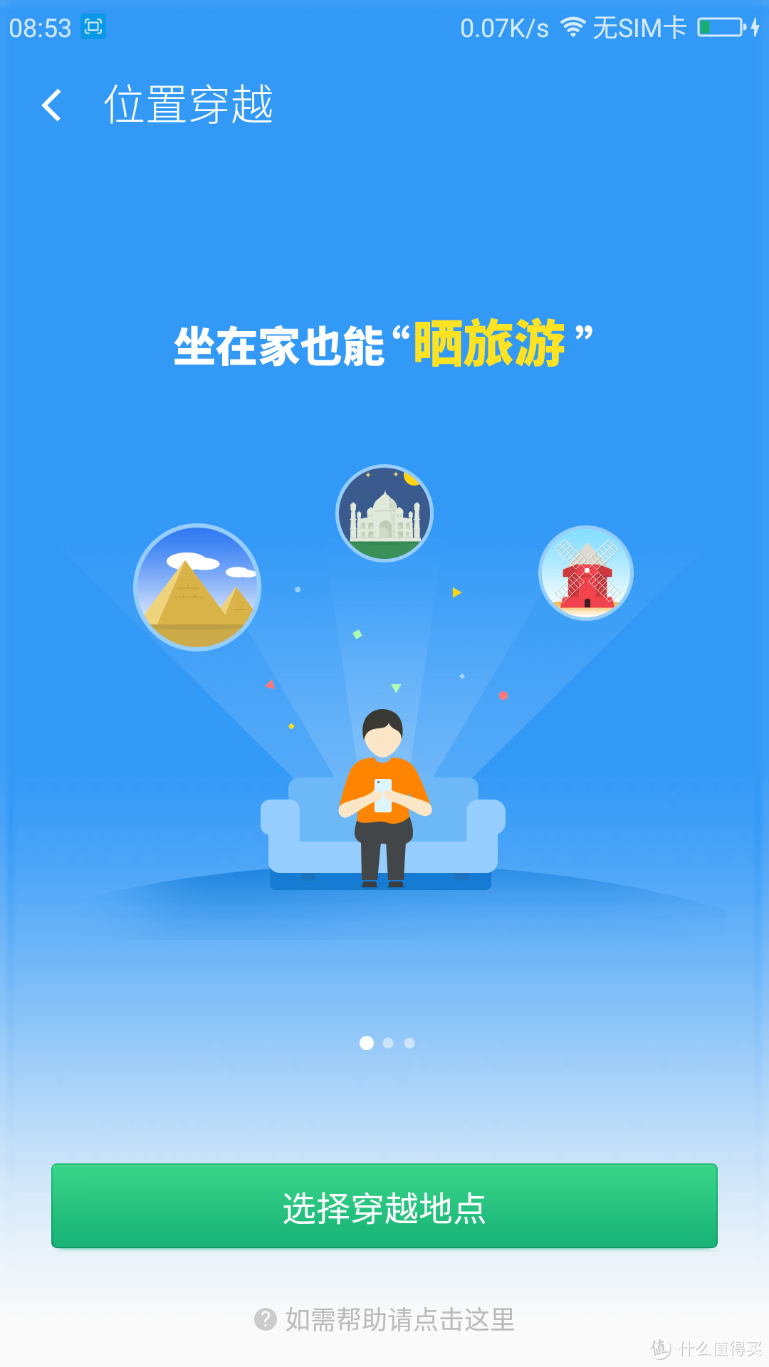 趁热打铁：奇虎360 N4 智能手机 之系统体验篇