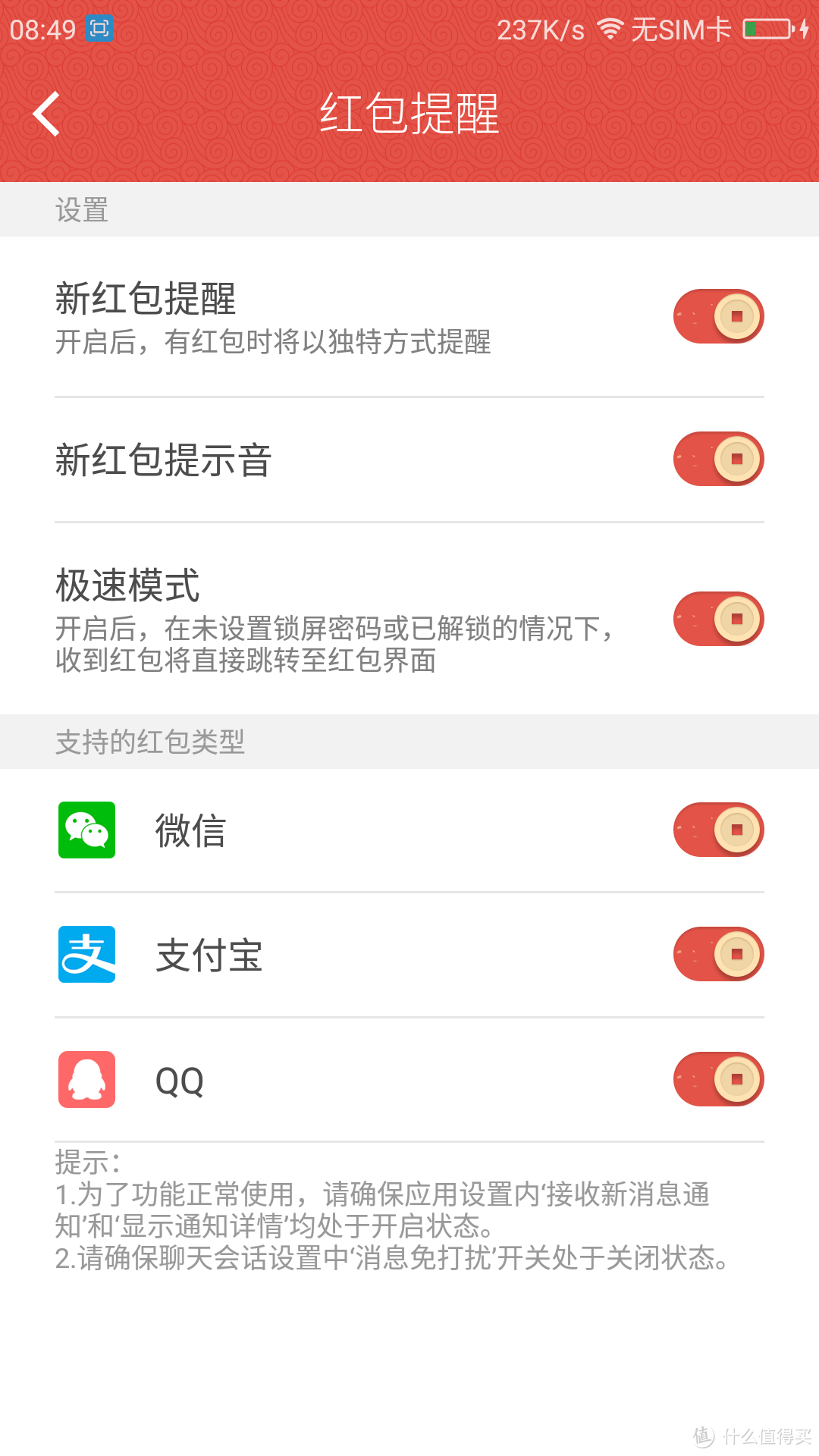 趁热打铁：奇虎360 N4 智能手机 之系统体验篇