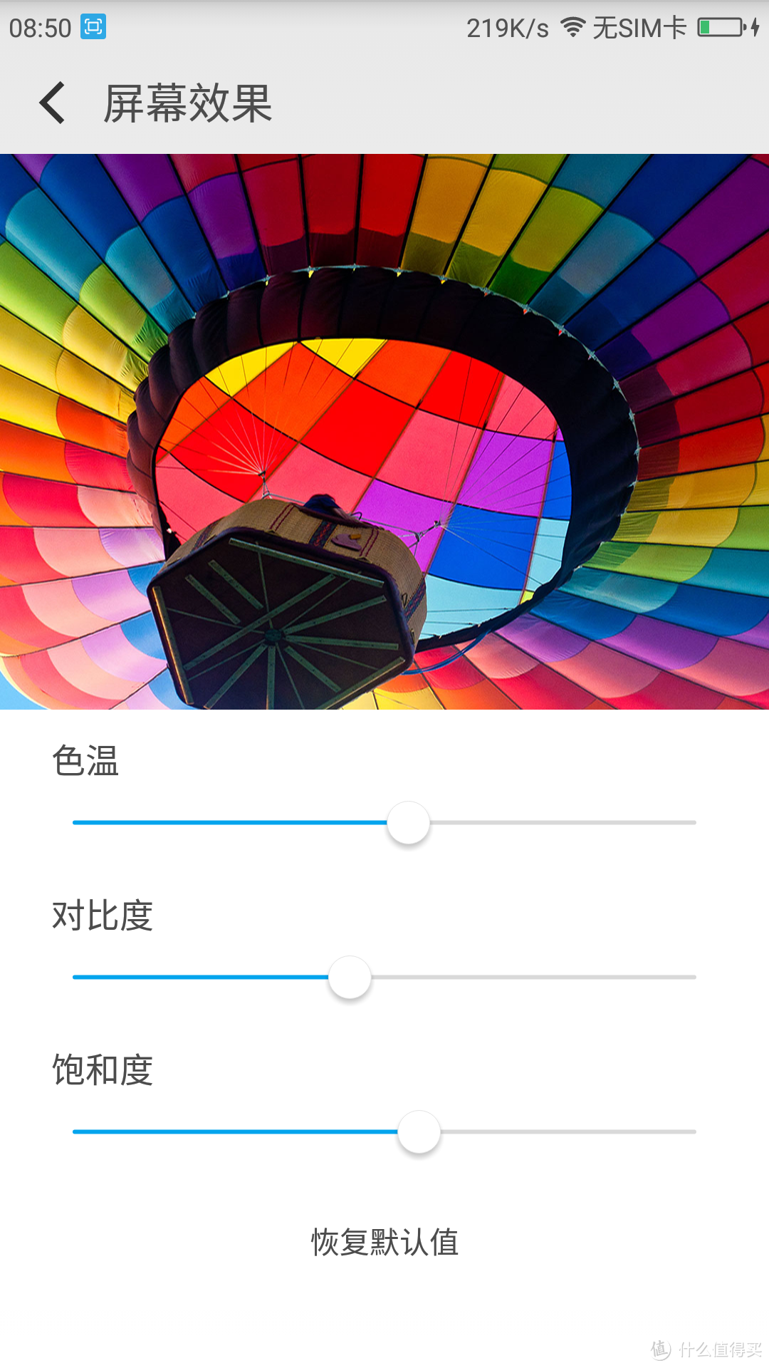 趁热打铁：奇虎360 N4 智能手机 之系统体验篇