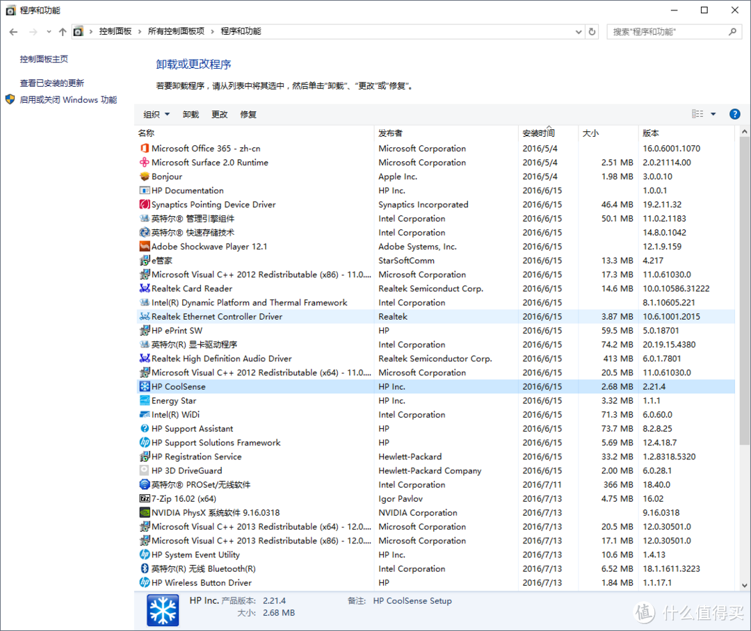 终于开窍：HP 惠普 暗影精灵II代 游戏笔记本 详测