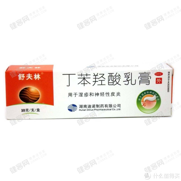 无激素类药膏 丁苯羟酸乳膏,医院或药店购入,适应症为本品适用于湿疹