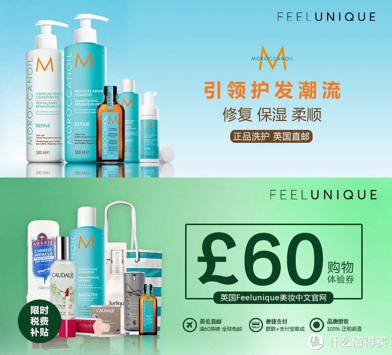 樱桃（英淘）之旅——Feelunique 美妆中文官网 60英镑 购物体验代金券众测报告