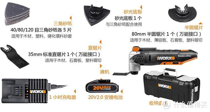 WORX 威克士 WX678 万用宝20伏锂电切割抛光打磨多功能机