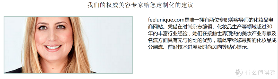 樱桃（英淘）之旅——Feelunique 美妆中文官网 60英镑 购物体验代金券众测报告