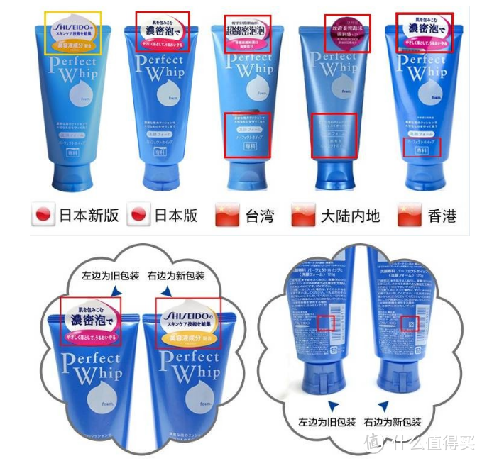 Shiseido 资生堂 洗颜专科 洗面奶囤货与使用对比