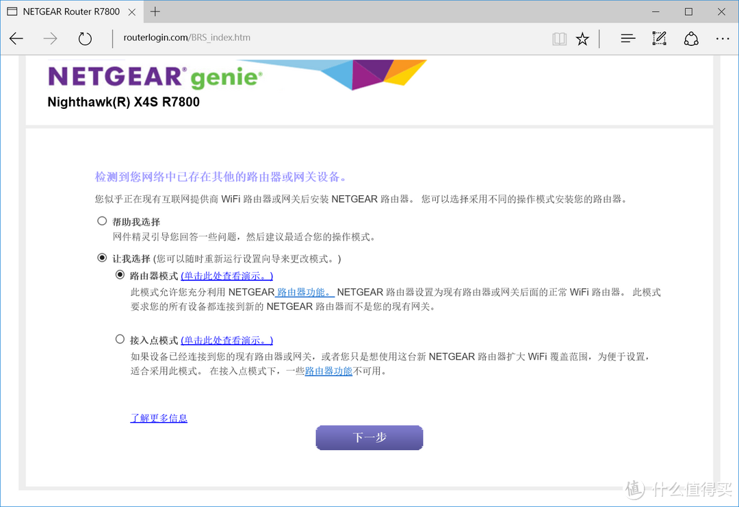 高大上的路由器——NETGEAR 网件 R7800 无线路由器 开箱评测