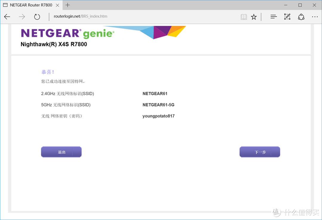 高大上的路由器——NETGEAR 网件 R7800 无线路由器 开箱评测
