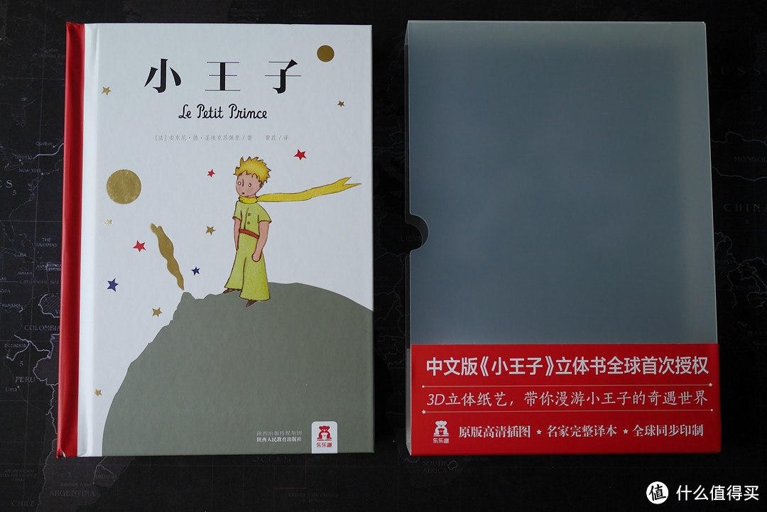 #本站首晒# 乐乐趣 《小王子》中文原版 纯手工3D立体书