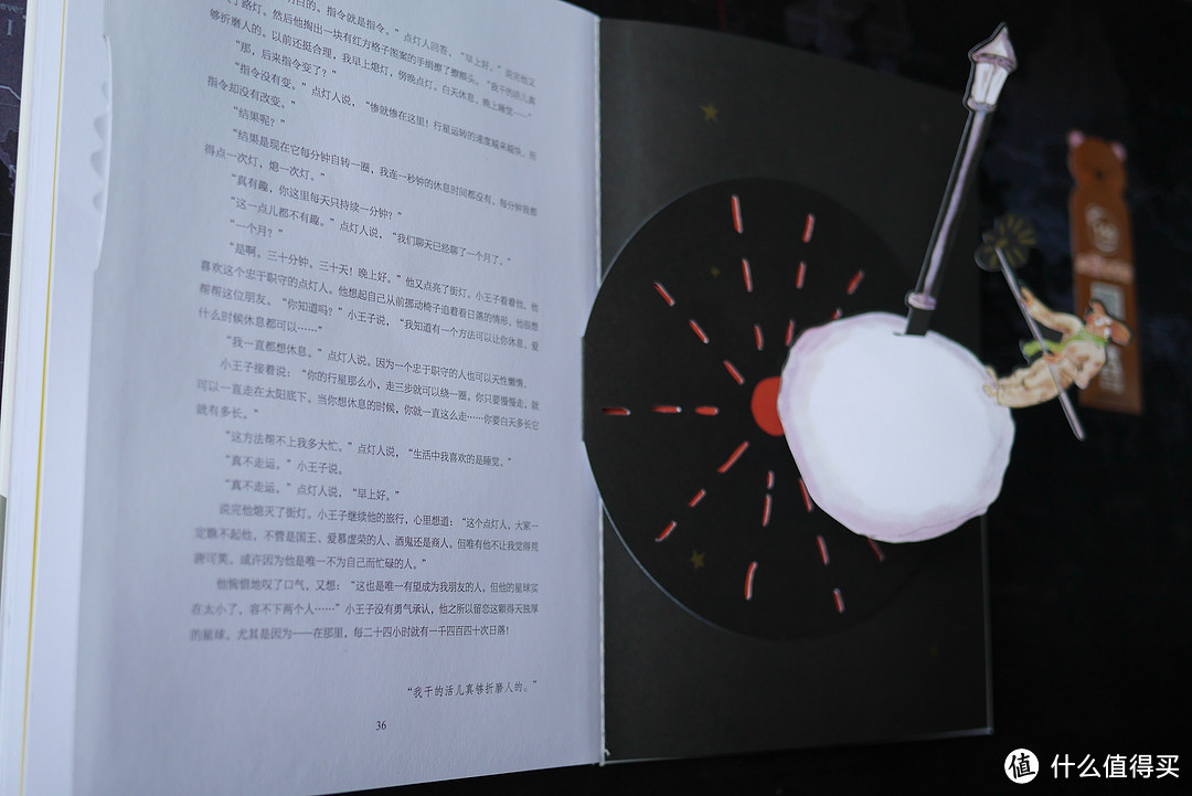 #本站首晒# 乐乐趣 《小王子》中文原版 纯手工3D立体书